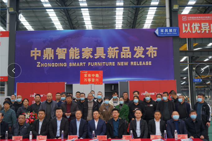 中鼎智能家具新品發(fā)布會(huì)暨中鼎與萬(wàn)事興戰(zhàn)略合作簽約盛會(huì)圓滿(mǎn)成功！